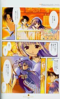 Shuffle! - Fanbook 2