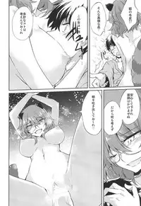 (C92) [Gauloises Blue (Amano Chiharu)] Ichiya Ichiyou no Yumeotogi (Touhou Project)