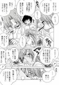 [Katsumata Kazuki] Chicchaiko Moe!