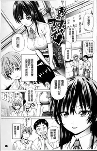 [Neko Mode] Hatsu Kyun! | 初次夾緊! [Chinese]