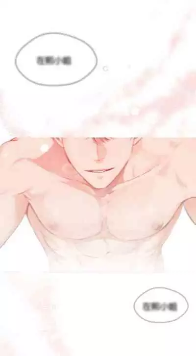 [Goshoo] SSweet Dream Ch.00-05甜蜜的梦~梦中甜蜜的陷阱~Ch.00-05[Chinese] [橄榄汉化组]