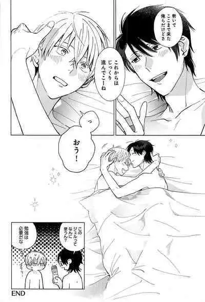 Kimi to, Hajimete Hatsu Ecchi Anthology