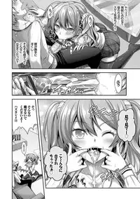 [Rusty Soul, Alto Seneka] Eat Meat Girl [Digital]