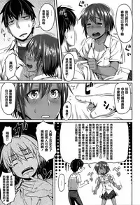 [212] Aimitsu Carameliser [Chinese] [篆儀通文書坊漢化]