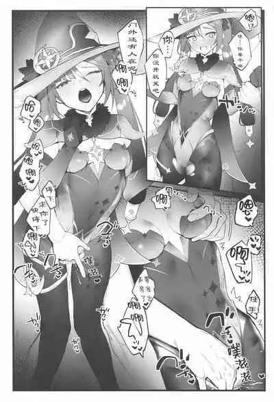 [remora]原神合集