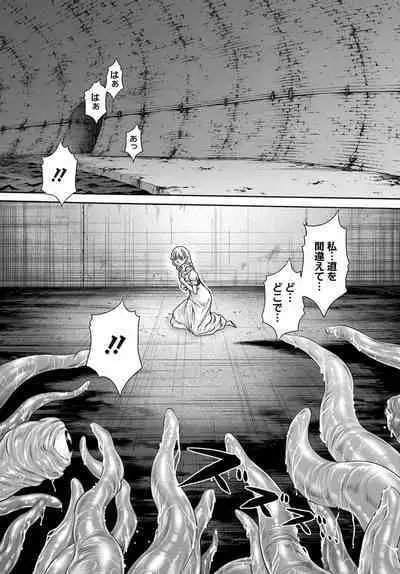 Uterus of the Blackgoat