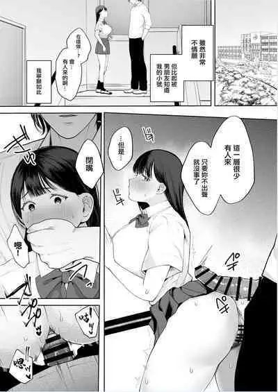 Kimi ni Shiraretakunai.