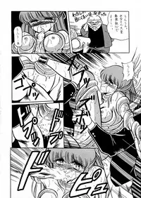 (C42) [Gyokusaidan (Various)] Chouon Sensei (Sonic Soldier Borgman)