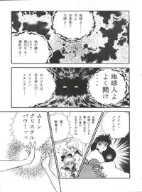 [Orihimeya (Cashue)] Aoi no Mercury (Bishoujo Senshi Sailor Moon)