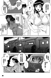 [Sabusuka] Tsuma toiu Sekai [Chinese]