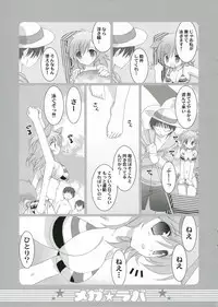 (C70) [TAKANAEDOKO (Takanae Kyourin)] Megalover