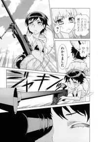 [Anthology] Change H Green