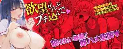 Moteasobi Joushiki Kaihen Gakuen - Puppet Quest Ch.1