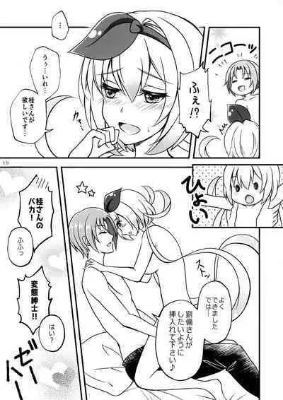 Minna no O-sensitive Collection