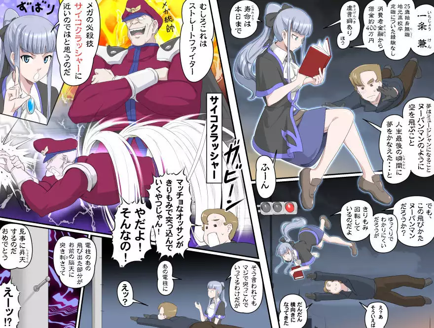 MAKE LOVE! O'G-chan