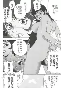 [Anthology] Love Chara Taizen No. 4 (Various)