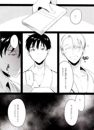 Koi no Danmenzu VicYuu Sairokushuu PLATONIC PLANET