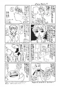 [Umino Yayoi] Zange no Neuchi mo Nai