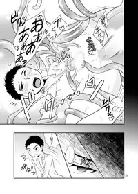 [Ponkotsu-ki (Waka)] Bokura no Shokushu Gardening [Digital]