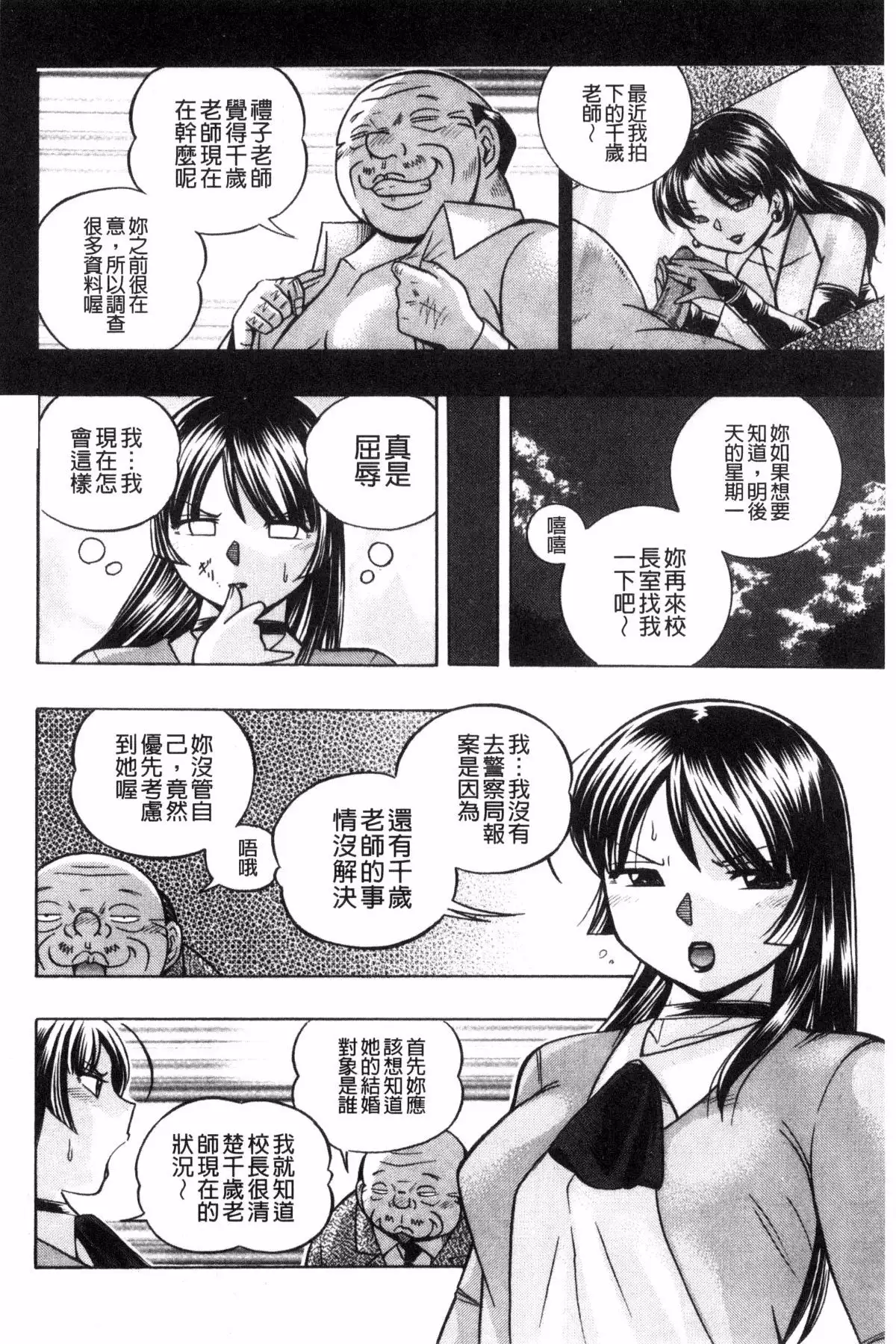 Jokyoushi Reiko ~Saiin Choukyoushitsu~