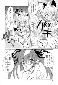 [Shizaki Masayuki] Ikeike!! Nekoro Maid