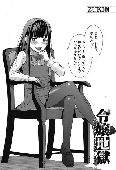 COMIC Mugen Tensei 2019-10