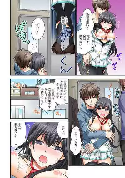 Chikan densha no nie kara ikasaretsuzukeru man'in densha～