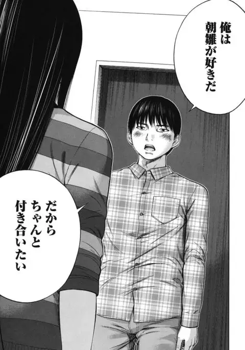 Ayamachi, Hajimemashite. 2