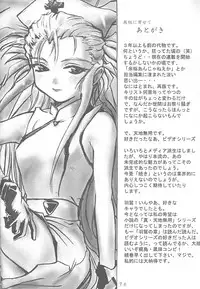 [Rikudoukan (Rikudou Koushi)] First Second Rikudou Koushi Sakuhinshuu (Tenchi Muyou!)