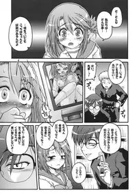 (C68) [Gekka Bijin, Bottomress Pit (Yatogami Shido, Bonzakashi)] IINNCYOKO (ToHeart 2)