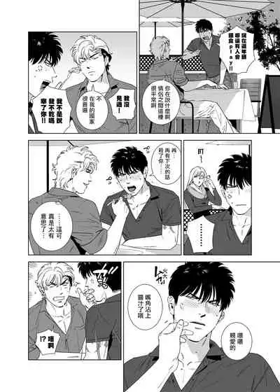 [Inumiso] DARKNESS HOUND | 黑暗猎犬 01-06 [Chinese] [拾荒者汉化组] [Digital]