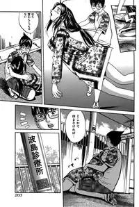 [Katayama Makoto] Ingaijima Joukan