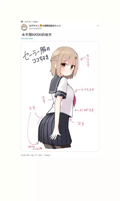 [Ominaeshi] Konna Osananajimi ga Ite hoshii | 想要这样的青梅竹马 [Chinese] [无糖·漫画组]