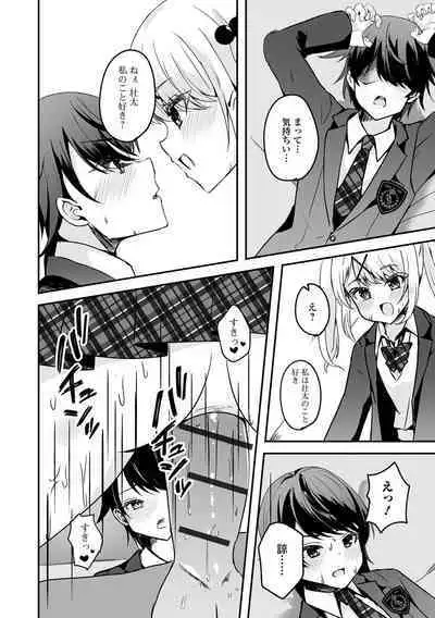 Gekkan Web Otoko no Ko-llection! S Vol. 96