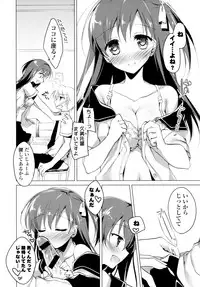 [Motomiya Mitsuki] Himegoto Switch