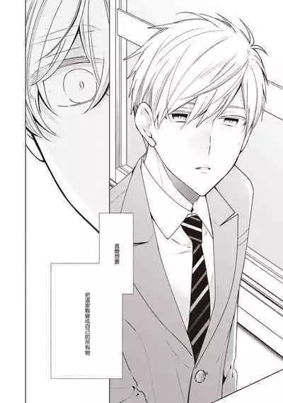 [Yoshidaya Roku] Phantom Dog -birth- | 幻影犬－birth－ Ch. 1-3 [Chinese] [冒险者公会]