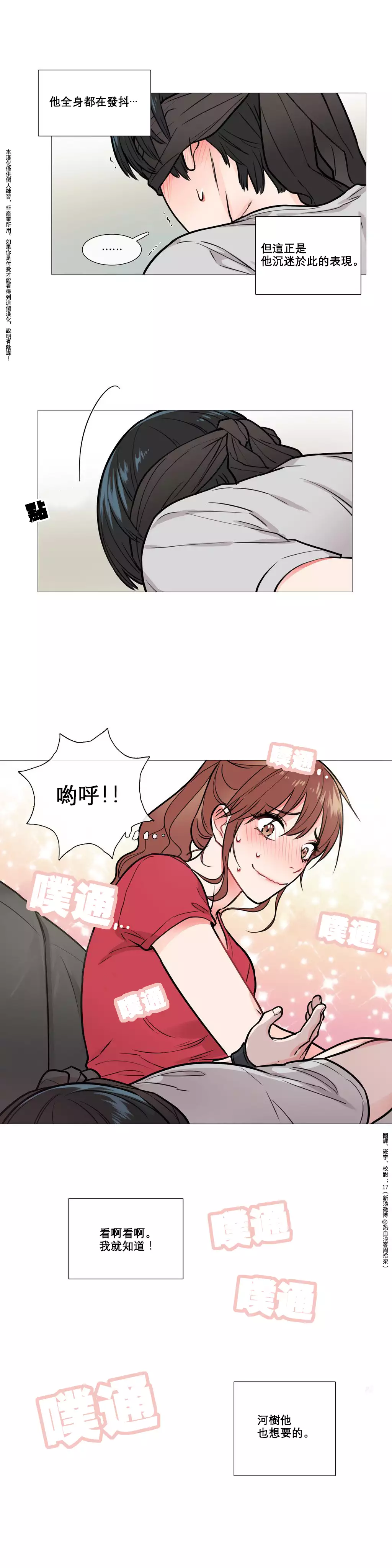 Sadistic Beauty | 虐美人 Ch.1-45