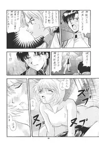 (C50) [PUSSY-CAT (Various)] PUSSY-CAT Shokuzai (Neon Genesis Evangelion)