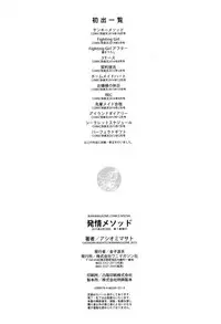 [Ashiomi Masato] Hatsujo-Method