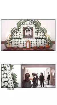 [Ramjak] Atonement Camp Ch.0-42 (Chinese)