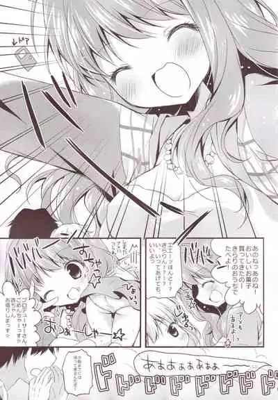 Aiiro Mobamas Soushuhen