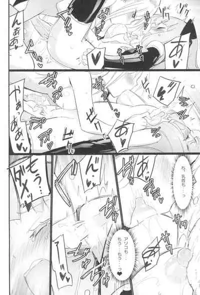 Tachi Masshigura Collection