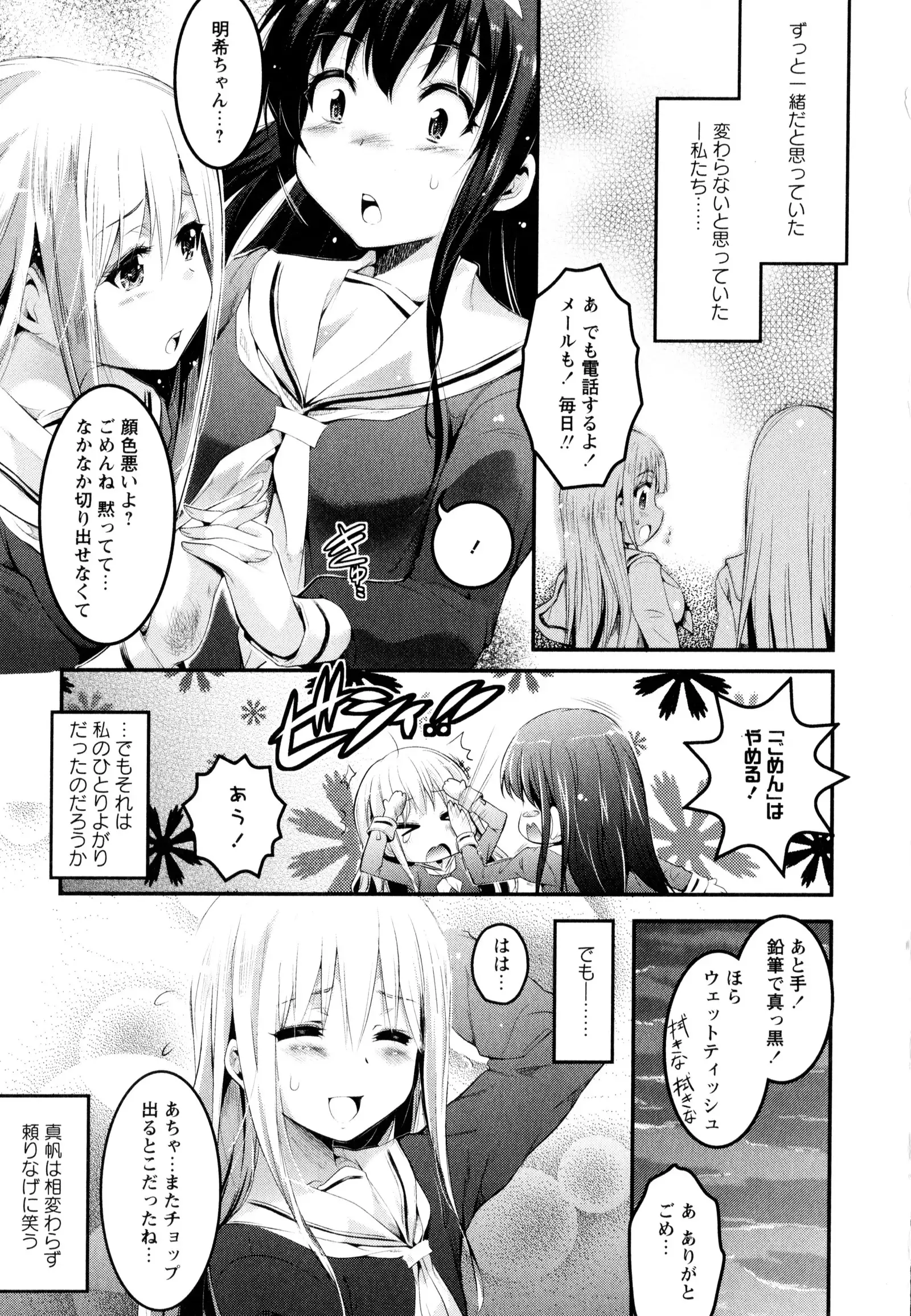 彩百合 Vol.3