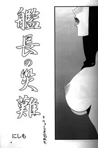 (C62) [MANGANA (Doluta, Nishimo)] Nyan Nyan GXP (Tenchi Muyou! GXP)