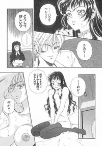 [Kouenji Marimo] Kimi wa TOO SHY