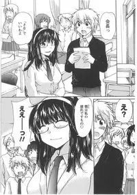 [Mikokuno Homare] Hatsukoi -one's first love-