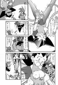 Toron no Naisho (Tron's Secret) (Megaman)