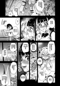 VictimGirlsR Watashi wa, Makemasen!