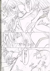 (C77) [Akai Syougeki (Yamamoto Kazue)] Akai Hakama Vol.5