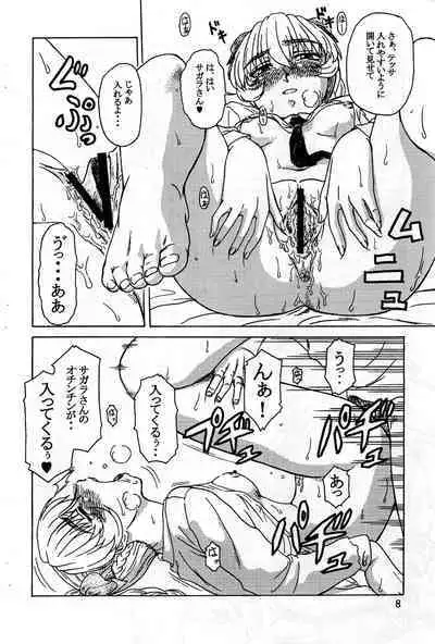 Tsuihou Kakugo C35 Tokubetsugou